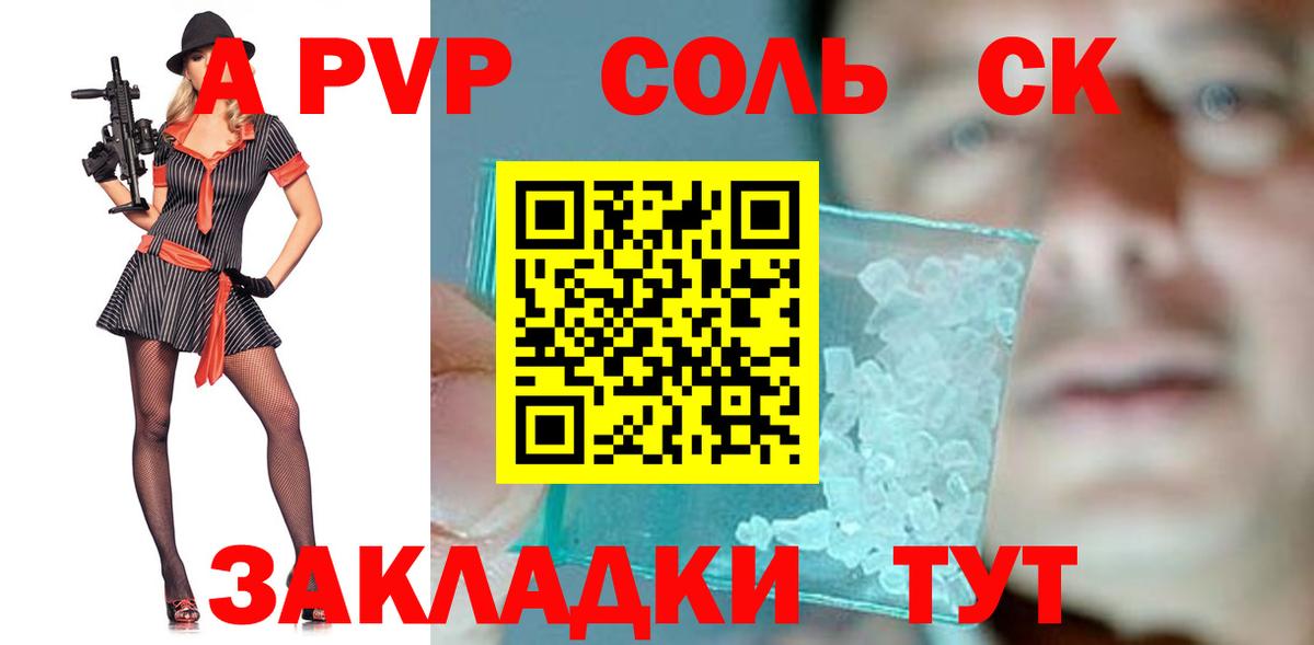 A PVP кристаллы Родники