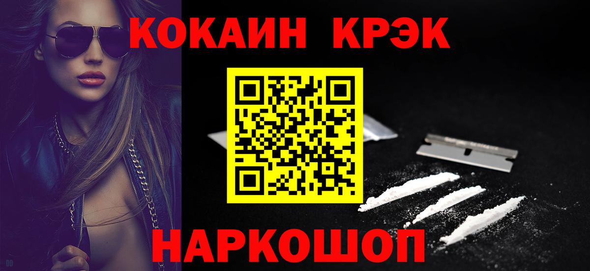 COCAIN 99%  Вход с VPN  КОКАИН Columbia  Родники 