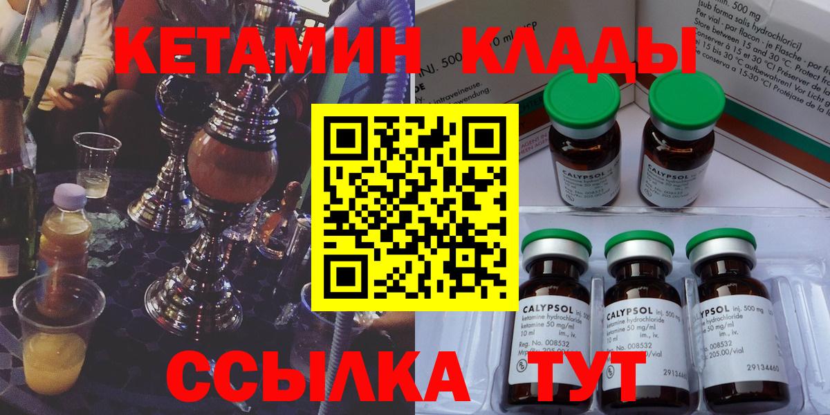 Родники  Кетамин ketamine  Вход с VPN  Кетамин ketamine 