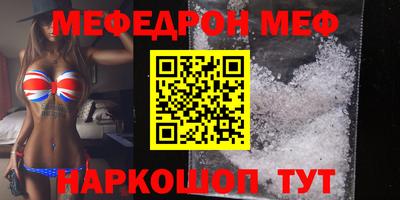 мефедрон Обь