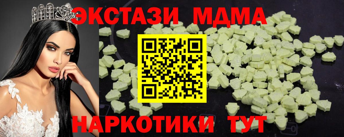 МДМА Molly  MDMA crystal  Родники  Вход с VPN 