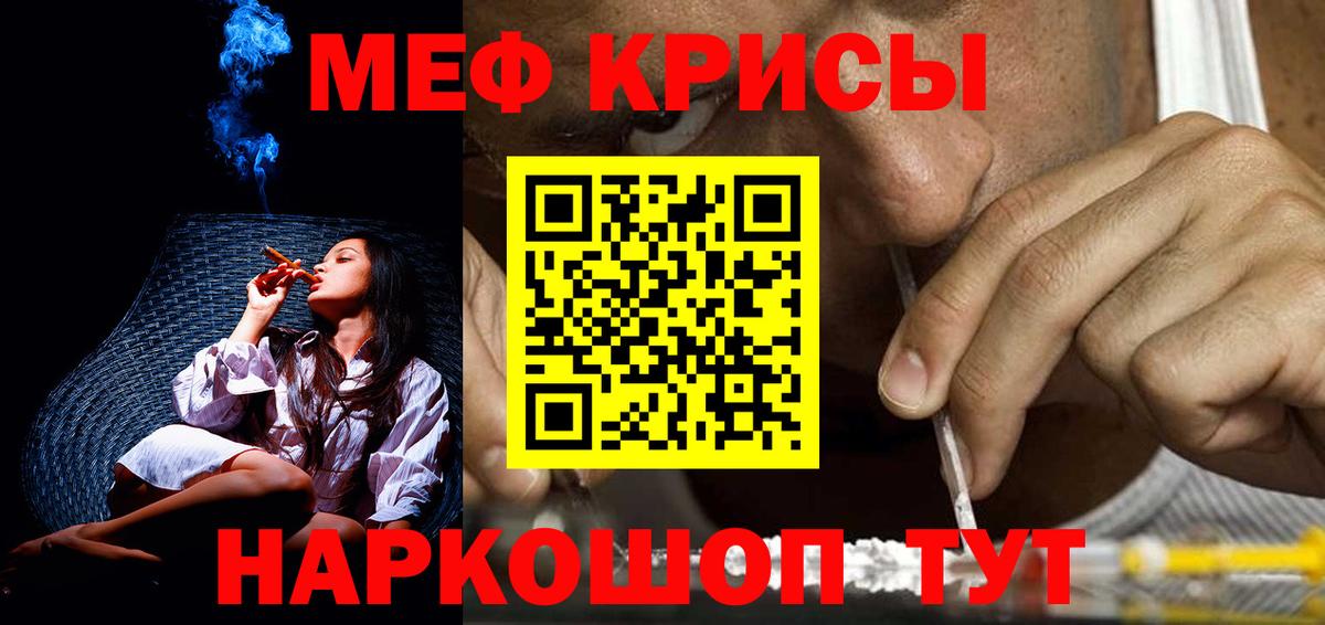 МЕФ  Меф мука  Вход с VPN  Меф mephedrone  Родники 