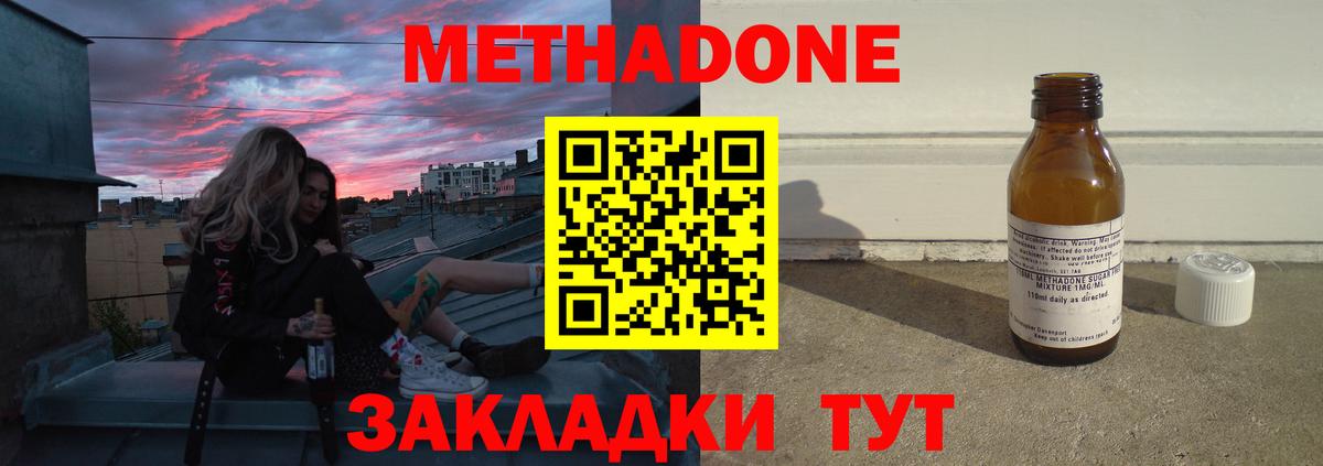 Родники  shop как зайти  Вход с VPN  МЕТАДОН кристалл  МЕТАДОН кристалл 