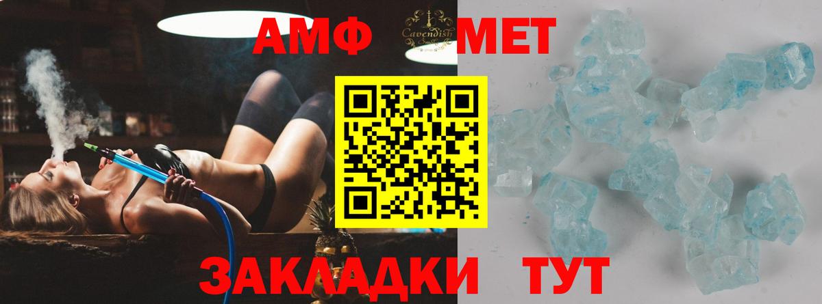 Метамфетамин Methamphetamine Родники
