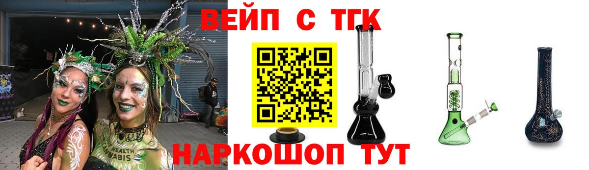 Родники  Дистиллят ТГК вейп с тгк  Вход с VPN 