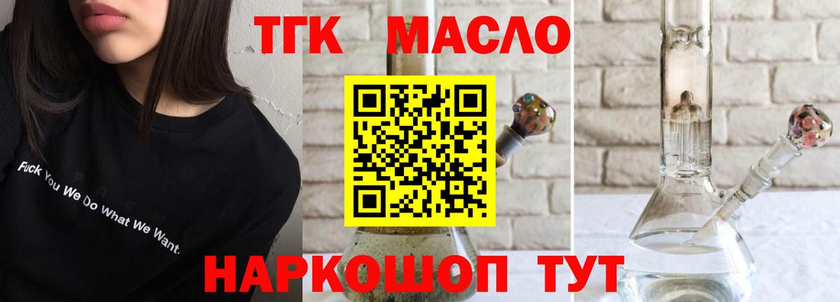 ТГК THC oil Родники